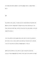 학교사회복지의 필요성, 개념 및 목적과 향후 과제에 대해 논하시오-8