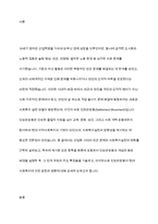 인보관운동에 대해 기술하시오-2