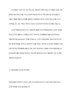 인보관운동에 대해 기술하시오-4
