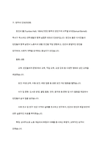 인보관운동에 대해 기술하시오-5
