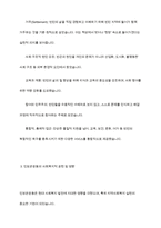 인보관운동에 대해 기술하시오-7