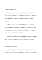 인보관운동에 대해 기술하시오-8