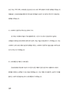 인보관운동에 대해 기술하시오-9