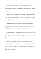 일반체계이론과 생태체계이론을 비교하고, 사회복지실천현장에서 강조되고 있는 생태체계이론이 실천된 사례-4