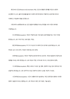 일반체계이론과 생태체계이론을 비교하고, 사회복지실천현장에서 강조되고 있는 생태체계이론이 실천된 사례-6