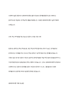 일반체계이론과 생태체계이론을 비교하고, 사회복지실천현장에서 강조되고 있는 생태체계이론이 실천된 사례-9