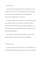 일반체계이론과 생태체계이론을 비교하고, 사회복지실천현장에서 강조되고 있는 생태체계이론이 실천된 사례-10