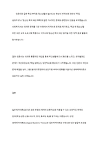 일반체계이론과 생태체계이론을 비교하고, 사회복지실천현장에서 강조되고 있는 생태체계이론이 실천된 사례-12