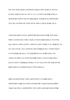 일반체계이론과 생태체계이론을 비교하고, 사회복지실천현장에서 강조되고 있는 생태체계이론이 실천된 사례-13