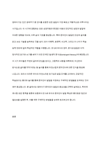만5세를 대상으로 문자언어 발달을 지원하기 위한 흥미로운 방법을 구체적으로 토의해봅시다-2