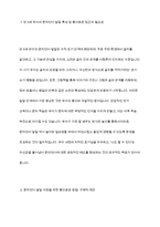 만5세를 대상으로 문자언어 발달을 지원하기 위한 흥미로운 방법을 구체적으로 토의해봅시다-3