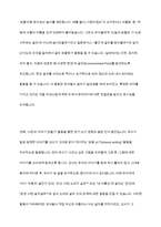 만5세를 대상으로 문자언어 발달을 지원하기 위한 흥미로운 방법을 구체적으로 토의해봅시다-5