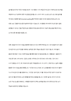 만5세를 대상으로 문자언어 발달을 지원하기 위한 흥미로운 방법을 구체적으로 토의해봅시다-6