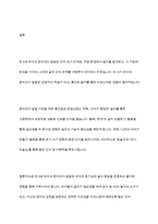 만5세를 대상으로 문자언어 발달을 지원하기 위한 흥미로운 방법을 구체적으로 토의해봅시다-7