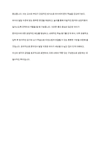 만5세를 대상으로 문자언어 발달을 지원하기 위한 흥미로운 방법을 구체적으로 토의해봅시다-8