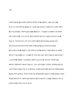 과제중심모델을 사회복지실천 현장에서 클라이언트에게 적용함에 있어서 장단점을 논하시오-2