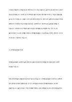 과제중심모델을 사회복지실천 현장에서 클라이언트에게 적용함에 있어서 장단점을 논하시오-4