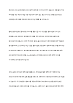 과제중심모델을 사회복지실천 현장에서 클라이언트에게 적용함에 있어서 장단점을 논하시오-5