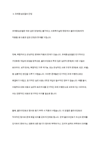 과제중심모델을 사회복지실천 현장에서 클라이언트에게 적용함에 있어서 장단점을 논하시오-7