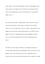 과제중심모델을 사회복지실천 현장에서 클라이언트에게 적용함에 있어서 장단점을 논하시오-8