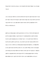 과제중심모델을 사회복지실천 현장에서 클라이언트에게 적용함에 있어서 장단점을 논하시오-10