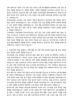 [합격][학업계획서] 고려대학교 교육대학원 한국어교육과 학업계획서-2