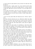 [합격][학업계획서] 고려대학교 교육대학원 한국어교육과 학업계획서-3