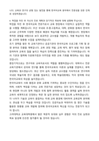 [합격][학업계획서] 고려대학교 교육대학원 한국어교육과 학업계획서-4