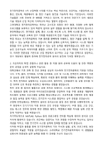 [합격][학업계획서] 고려대학교 전기전자공학부 편입 학업계획서-2
