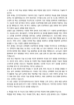 [합격][학업계획서] 고려대학교 전기전자공학부 편입 학업계획서-3