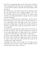 [합격][학업계획서] 고려대학교 전기전자공학부 편입 학업계획서-4