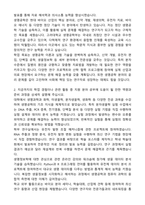 [합격][학업계획서] 고려대학교 편입학 생명공학부 학업계획서-2