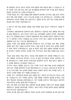 [합격][학업계획서] 고려대학교 편입학 생명공학부 학업계획서-3
