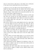 [합격][학업계획서] 고려대학교 편입학 생명공학부 학업계획서-4