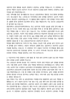 [합격][학업계획서] 광운대학교 상담심리치료학과 학업계획서-2
