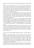 [합격][학업계획서] 광운대학교 상담심리치료학과 학업계획서-3