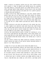 [합격][학업계획서] 광운대학교 상담심리치료학과 학업계획서-4