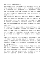 [합격][학업계획서] 광운대학교 상담심리치료학과 학업계획서-5