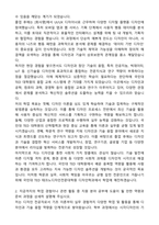 [합격][학업계획서] 국민대 TED 테크노디자인전문대학원 디자인학 학업계획서-2