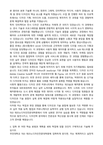 [합격][학업계획서] 국민대 TED 테크노디자인전문대학원 디자인학 학업계획서-3