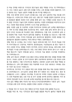 [합격][학업계획서] 국민대 TED 테크노디자인전문대학원 디자인학 학업계획서-4