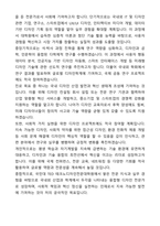 [합격][학업계획서] 국민대 TED 테크노디자인전문대학원 디자인학 학업계획서-5