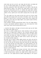 [합격][학업계획서] 국민대학교 교육대학원 상담심리전공 학업계획서-2