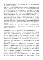 [합격][학업계획서] 국민대학교 교육대학원 상담심리전공 학업계획서-4