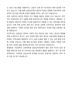 [합격][학업계획서] 국민대학교 교육대학원 상담심리전공 학업계획서-5