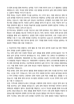 [합격][학업계획서] 동국대학교 경제학과 학업계획서-2