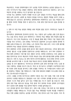 [합격][학업계획서] 동국대학교 경제학과 학업계획서-3