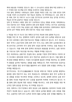 [합격][학업계획서] 동국대학교 경제학과 학업계획서-4