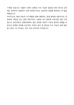 [합격][학업계획서] 동국대학교 경제학과 학업계획서-5