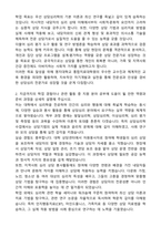 [합격][학업계획서] 명지대학교 통합치료대학원 상담심리 학업계획서-2